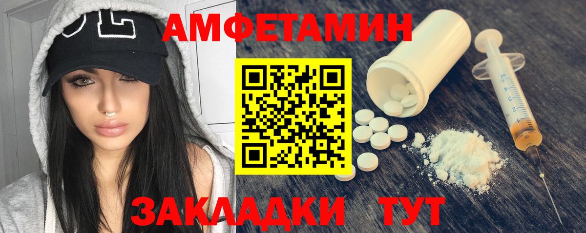 Амфетамин Розовый Керчь