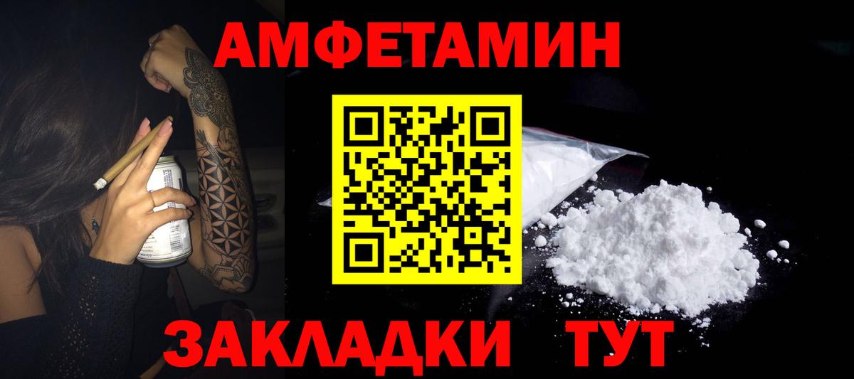 Amphetamine Premium  Амфетамин  Керчь  Вход с VPN 