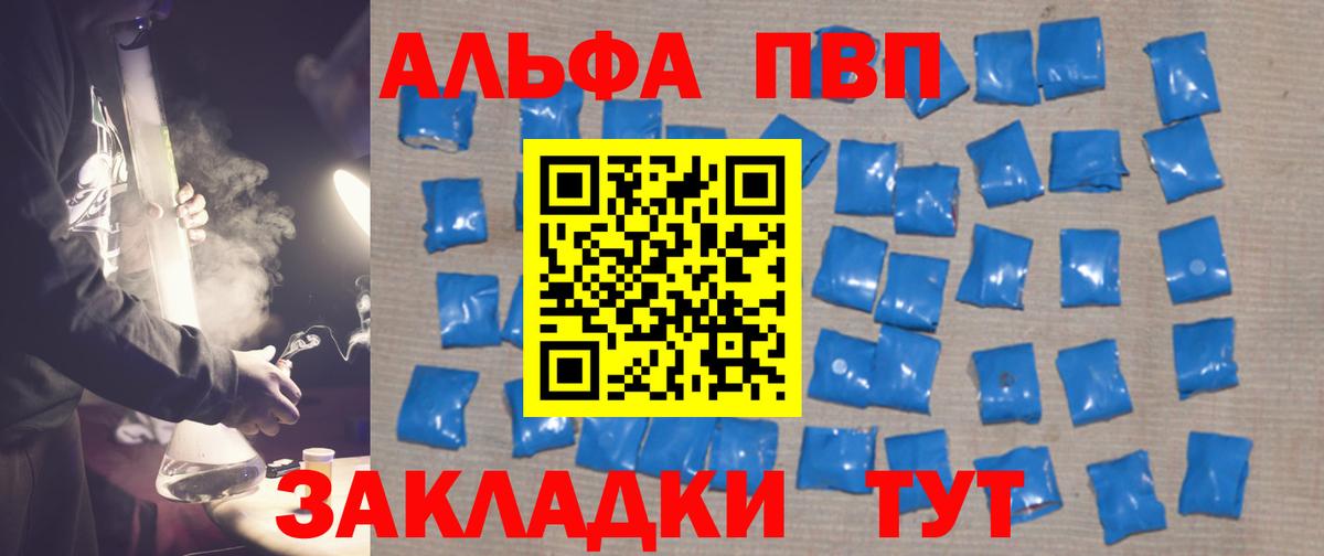 Керчь  Alpha-PVP кристаллы  A PVP крисы CK  Вход с VPN 