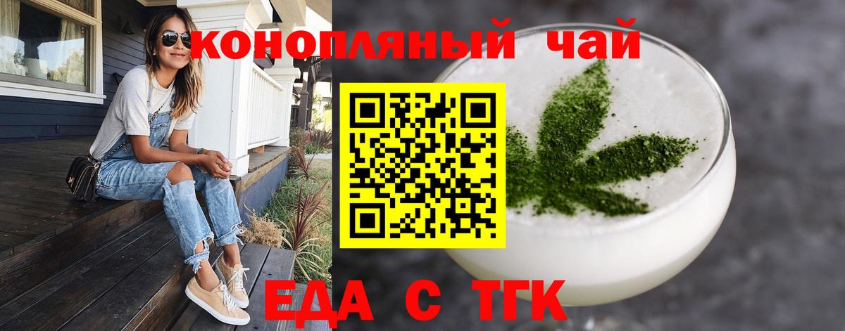 Еда ТГК марихуана  Вход с VPN  Керчь 