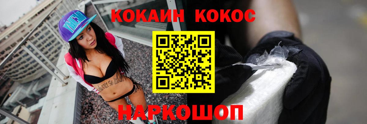 КОКАИН FishScale Керчь