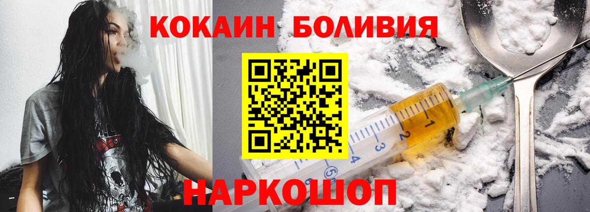 Керчь  КОКАИН Fish Scale  Вход с VPN 