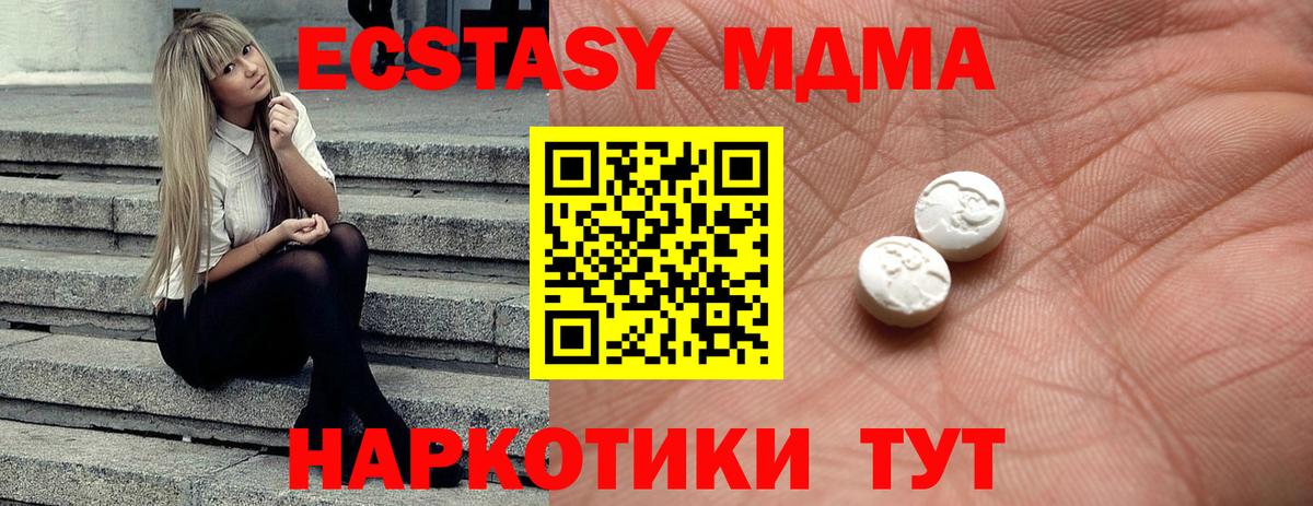 Керчь  нарко площадка наркотические препараты  Экстази 99%  Вход с VPN  ЭКСТАЗИ XTC 