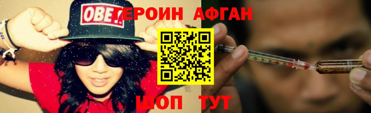 ГЕРОИН герыч  Вход с VPN  Керчь 