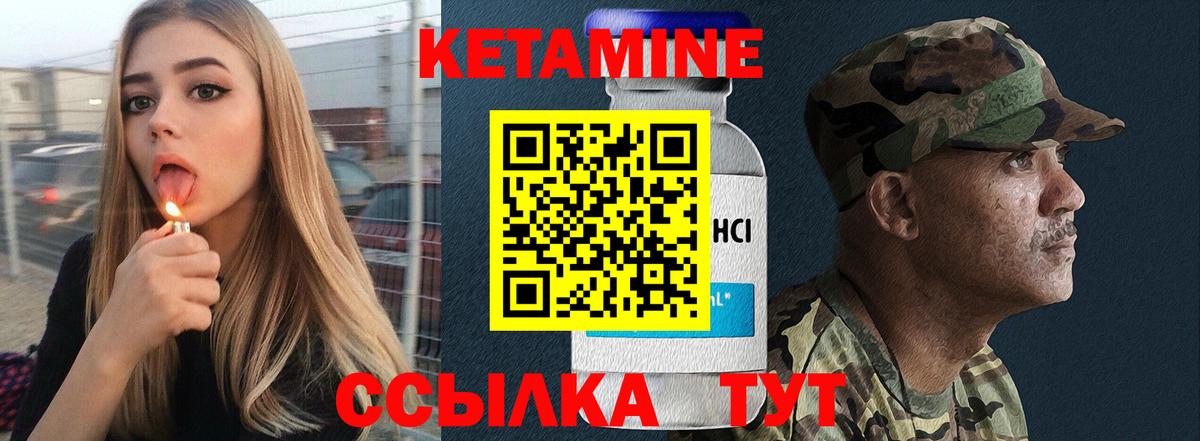 Кетамин VHQ Керчь