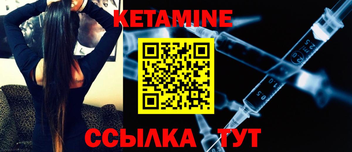 Кетамин ketamine  Вход с VPN  Керчь  КЕТАМИН VHQ 