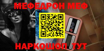мефедрон VHQ Гагарин