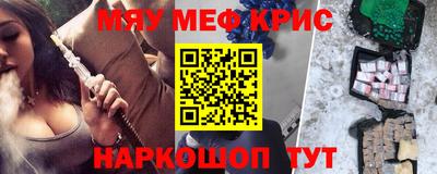 мефедрон VHQ Гагарин