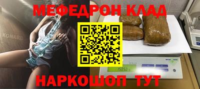 мефедрон VHQ Гагарин