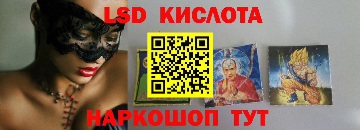 Лсд 25 экстази кислота Керчь