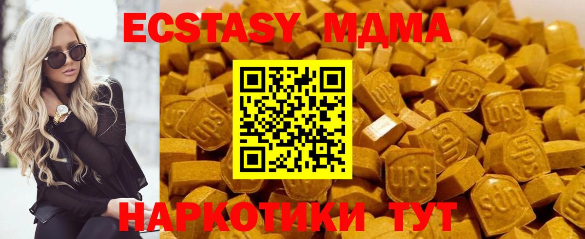 МДМА VHQ  Вход с VPN  Керчь  МДМА Molly 