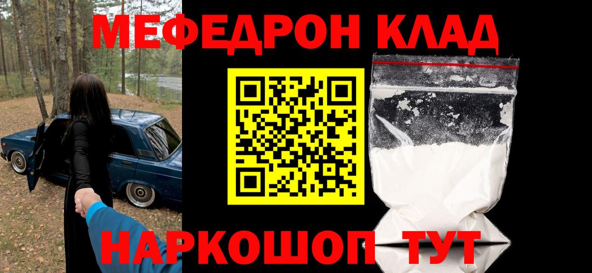 Мефедрон  Вход с VPN  Керчь  МЕФ мяу мяу  МЕФ mephedrone 