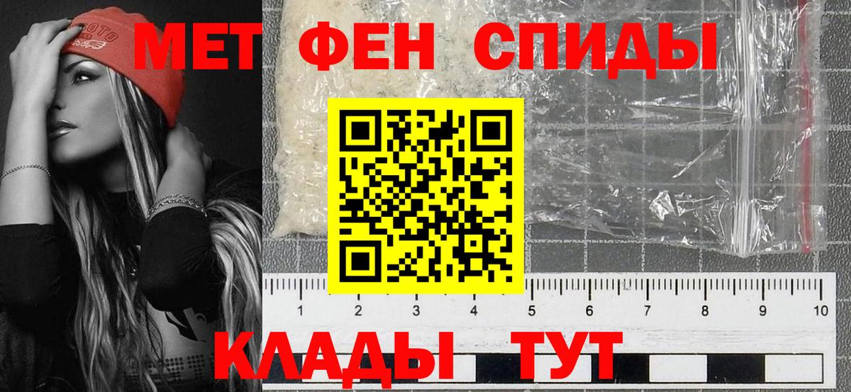 Метамфетамин винт Керчь