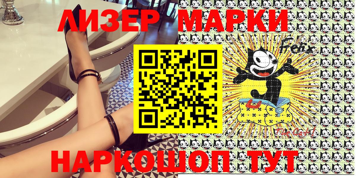 Марки 25I-NBOMe  Марки NBOMe 1,8мг  Вход с VPN  Керчь 